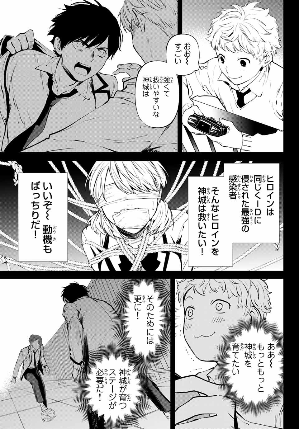 Konya wa Tsuki ga Kirei Desu ga, Toriaezu Shine - Chapter 51.2 - Page 16