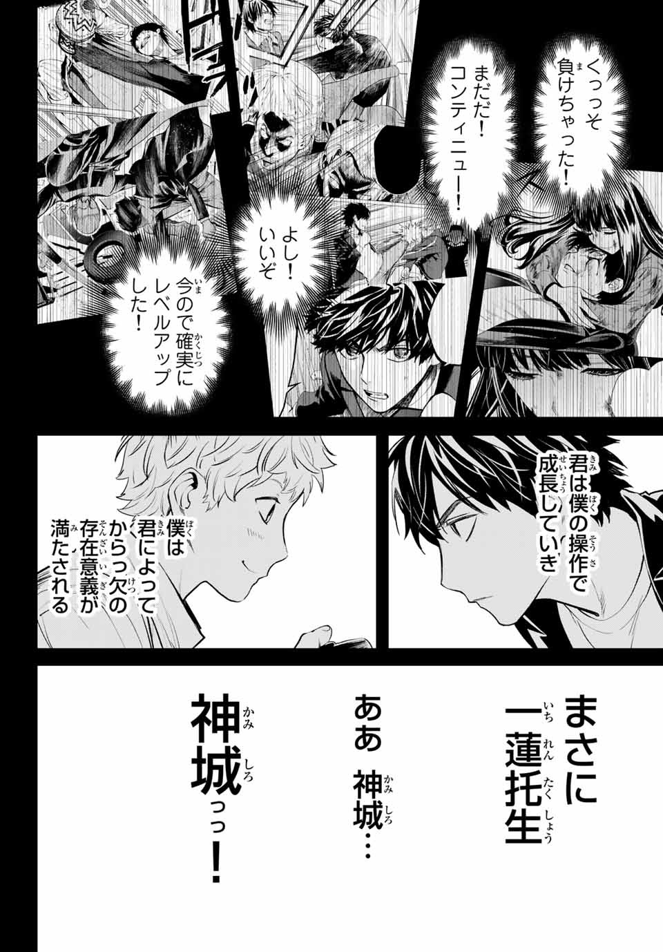 Konya wa Tsuki ga Kirei Desu ga, Toriaezu Shine - Chapter 51.2 - Page 17