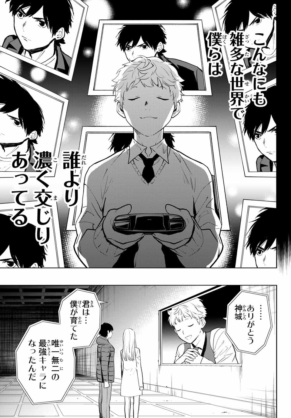 Konya wa Tsuki ga Kirei Desu ga, Toriaezu Shine - Chapter 51.2 - Page 18