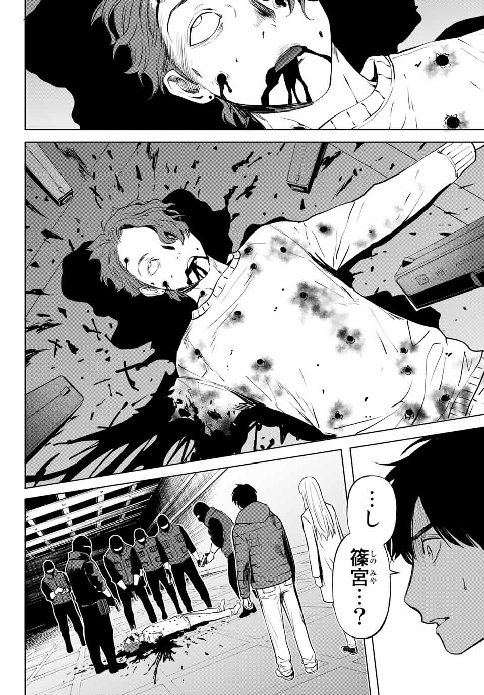 Konya wa Tsuki ga Kirei Desu ga, Toriaezu Shine - Chapter 51.2 - Page 3