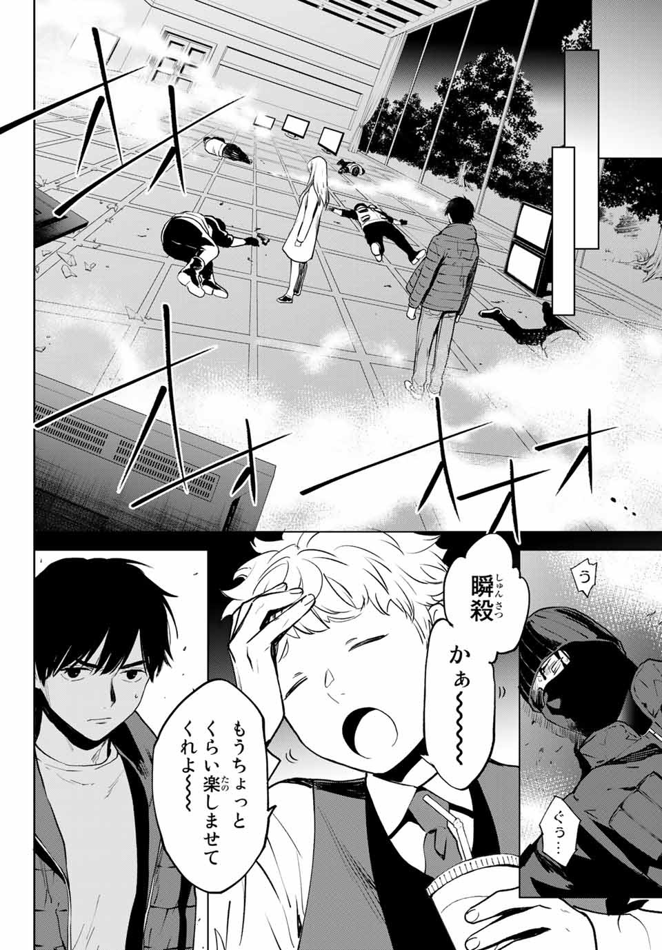 Konya wa Tsuki ga Kirei Desu ga, Toriaezu Shine - Chapter 51.2 - Page 9