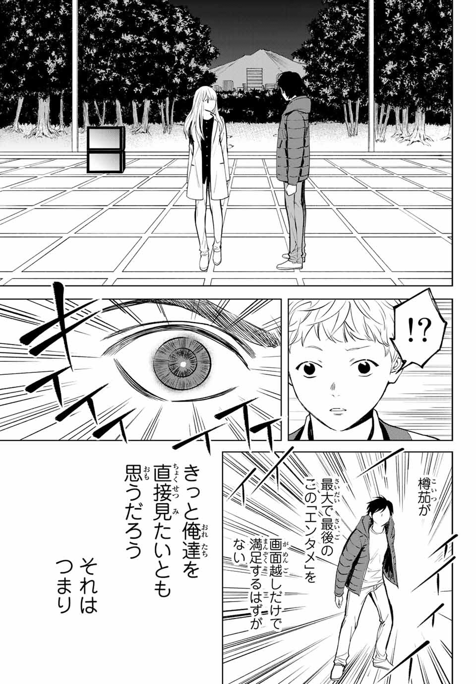 Konya wa Tsuki ga Kirei Desu ga, Toriaezu Shine - Chapter 51.3 - Page 1