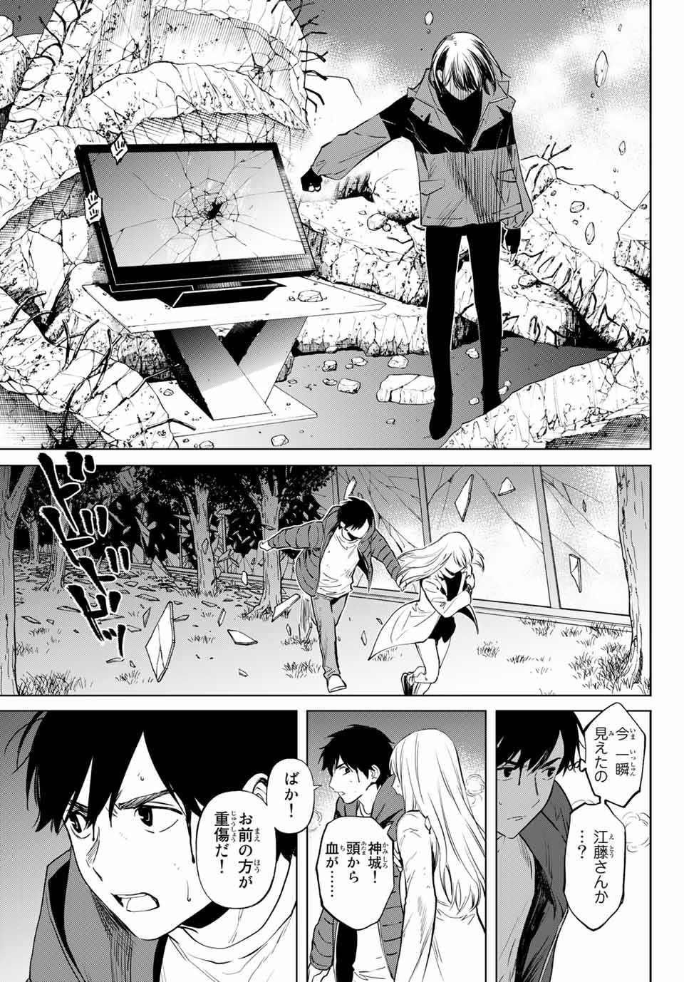 Konya wa Tsuki ga Kirei Desu ga, Toriaezu Shine - Chapter 51.3 - Page 5