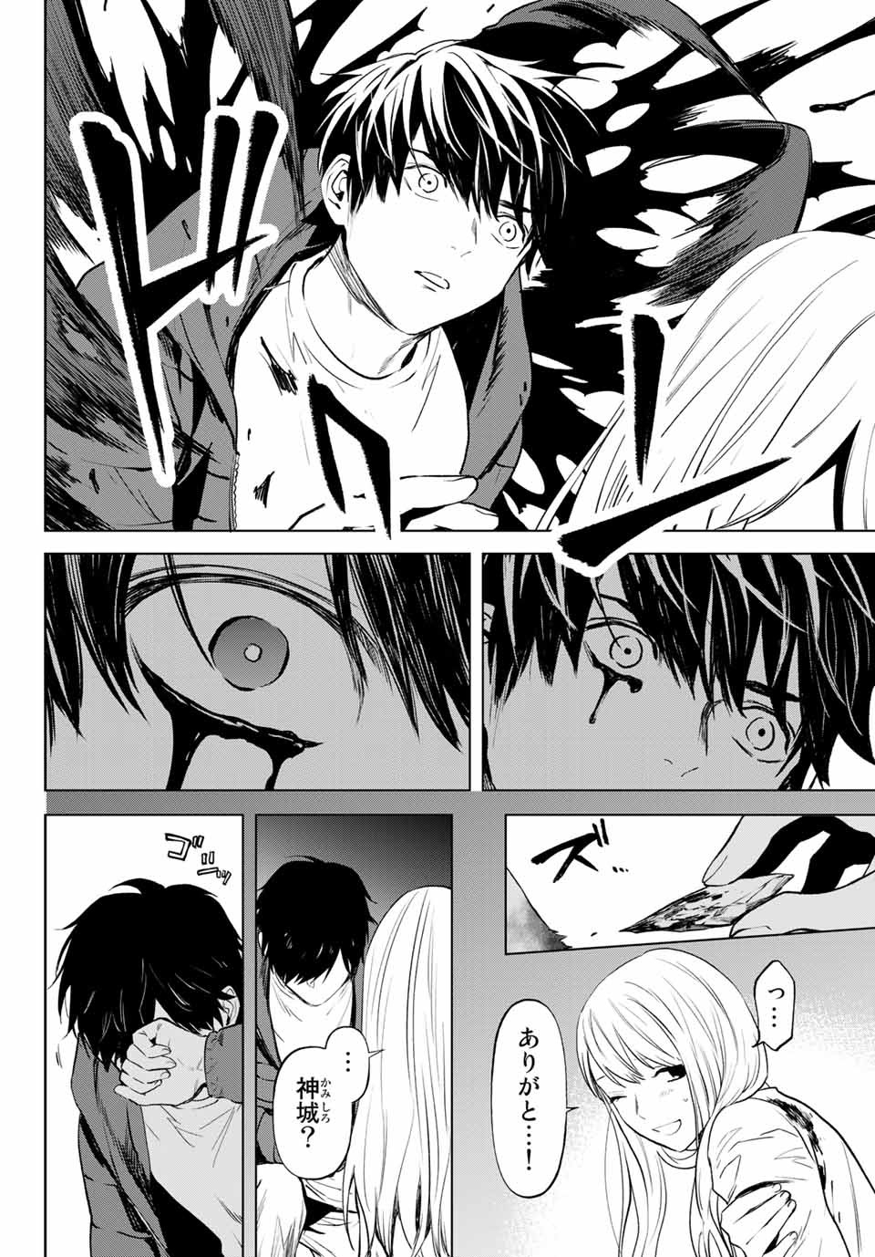 Konya wa Tsuki ga Kirei Desu ga, Toriaezu Shine - Chapter 51.3 - Page 8