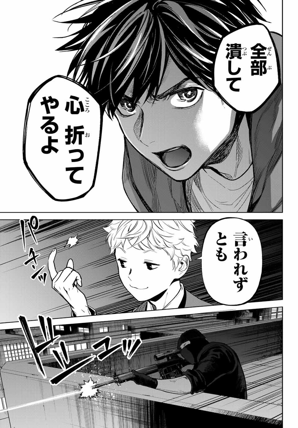 Konya wa Tsuki ga Kirei Desu ga, Toriaezu Shine - Chapter 52.1 - Page 11