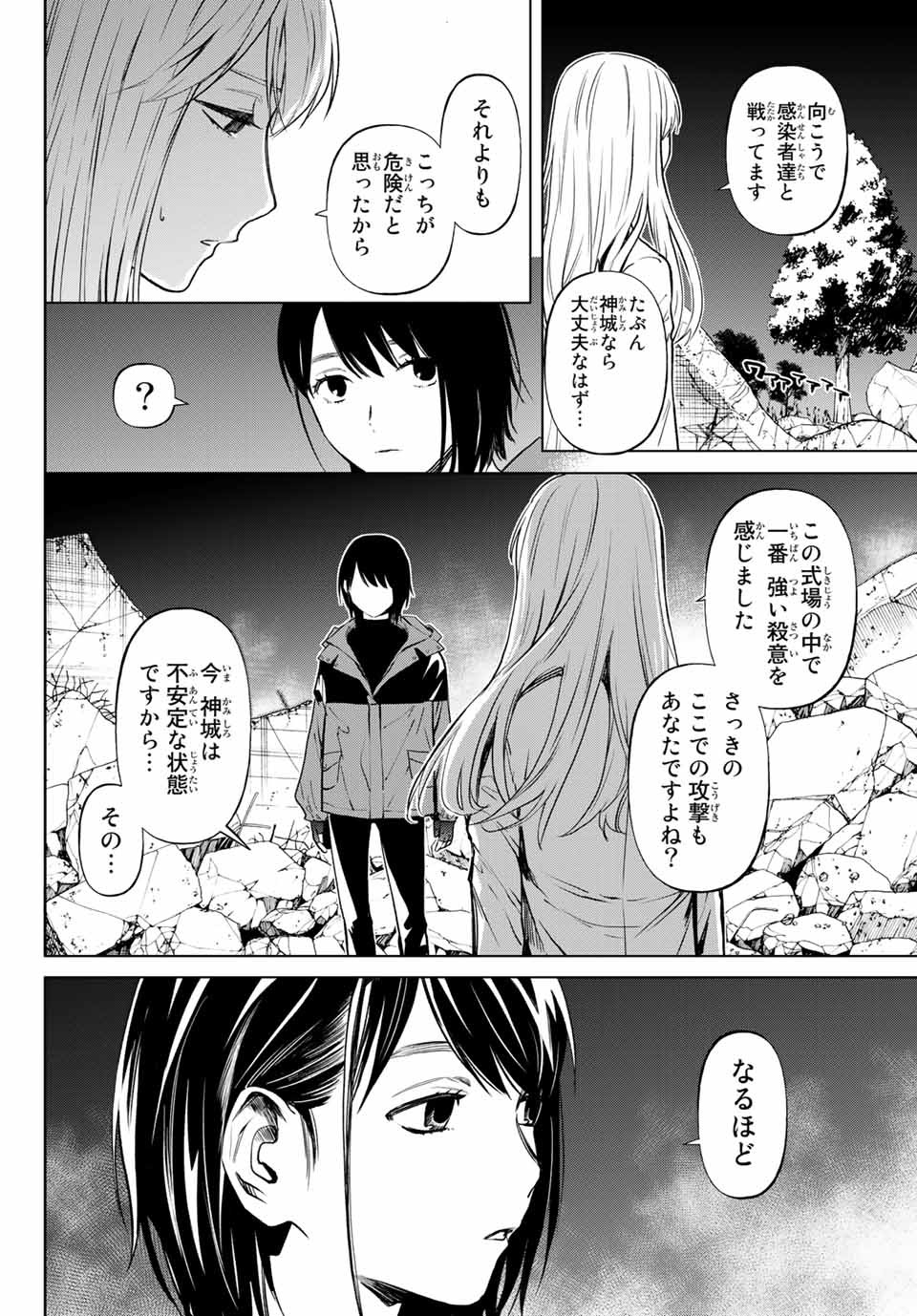 Konya wa Tsuki ga Kirei Desu ga, Toriaezu Shine - Chapter 52.1 - Page 14