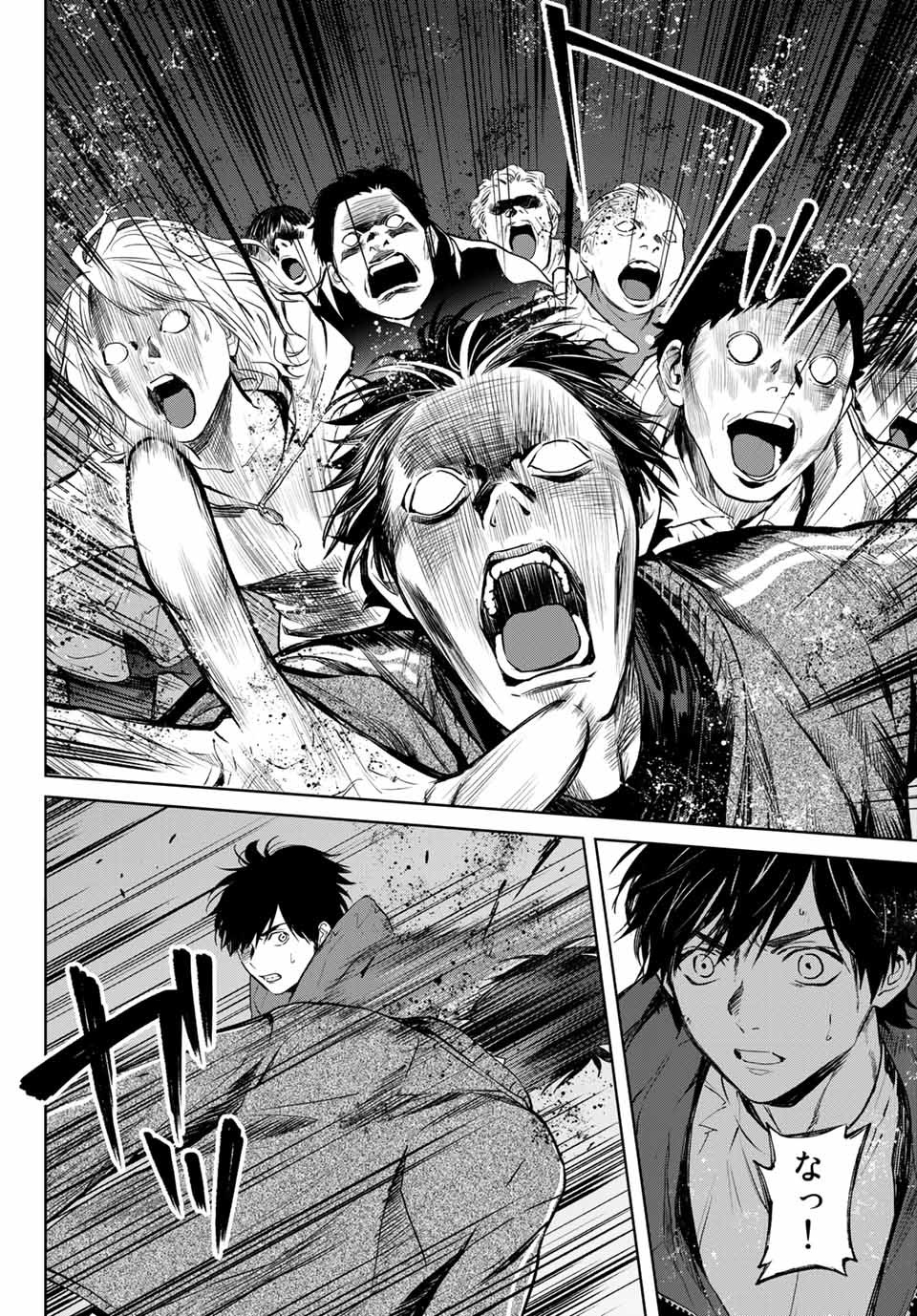 Konya wa Tsuki ga Kirei Desu ga, Toriaezu Shine - Chapter 52.1 - Page 4