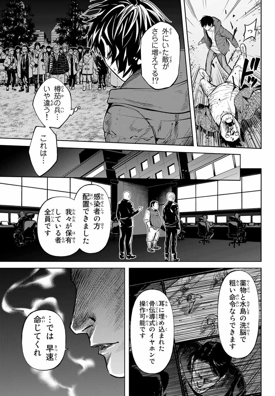 Konya wa Tsuki ga Kirei Desu ga, Toriaezu Shine - Chapter 52.1 - Page 5