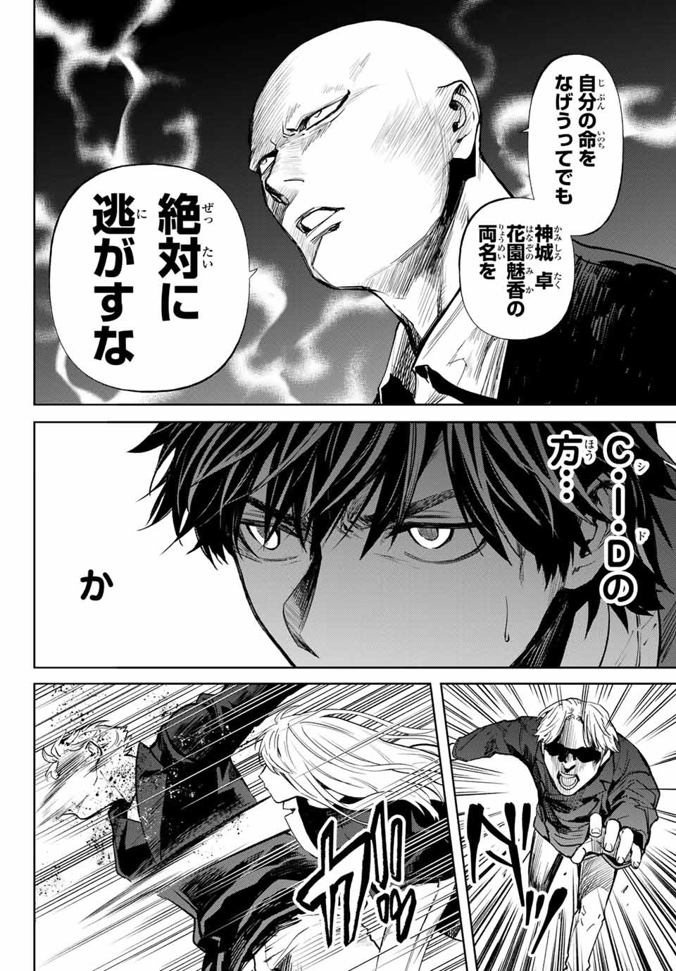 Konya wa Tsuki ga Kirei Desu ga, Toriaezu Shine - Chapter 52.1 - Page 6