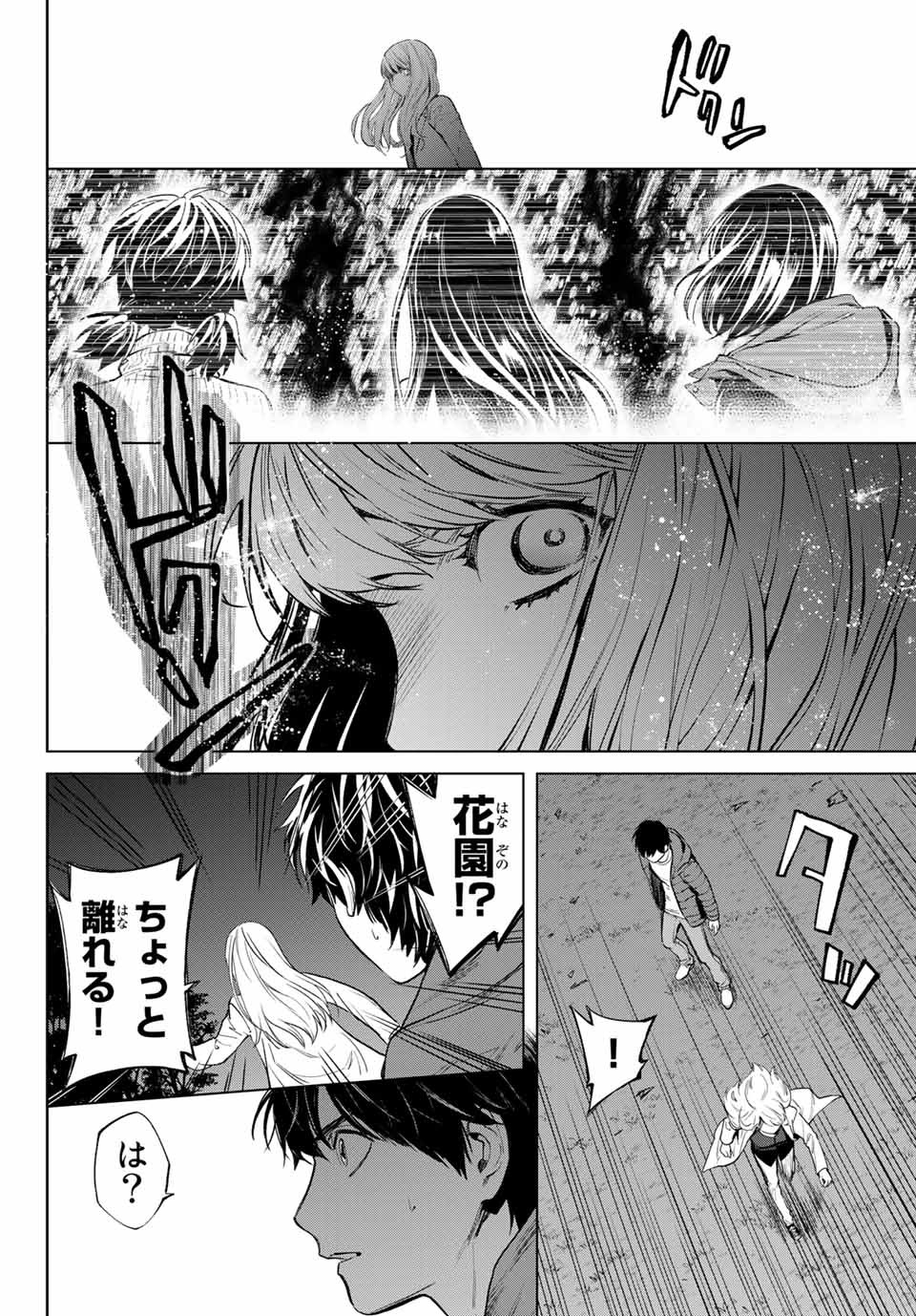 Konya wa Tsuki ga Kirei Desu ga, Toriaezu Shine - Chapter 52.1 - Page 8