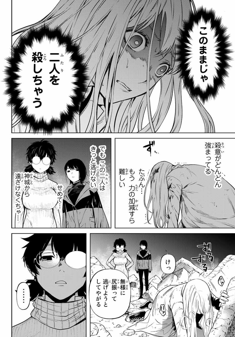Konya wa Tsuki ga Kirei Desu ga, Toriaezu Shine - Chapter 52.2 - Page 12