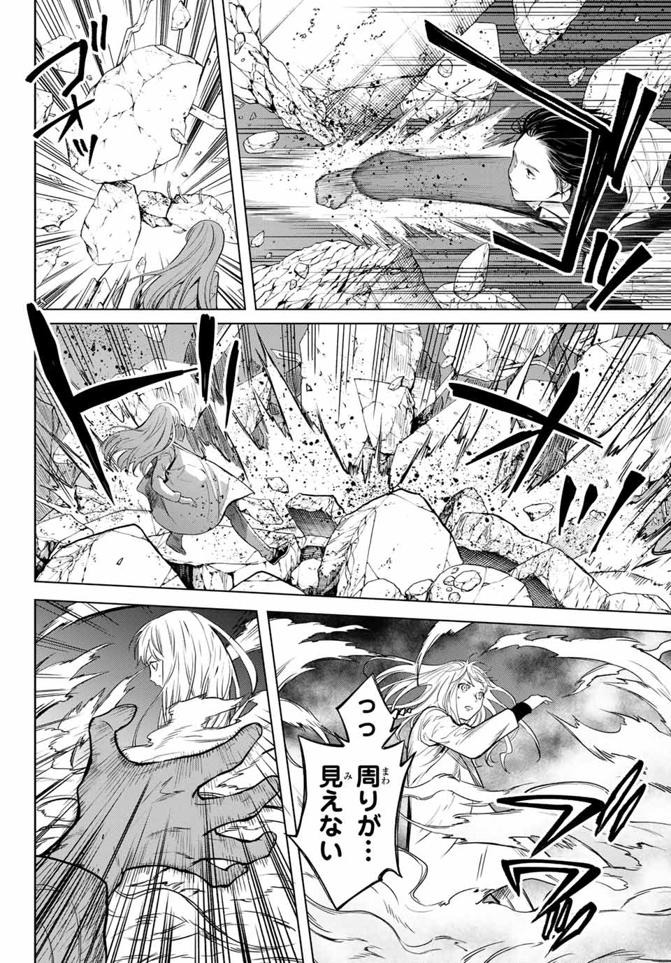 Konya wa Tsuki ga Kirei Desu ga, Toriaezu Shine - Chapter 52.2 - Page 8