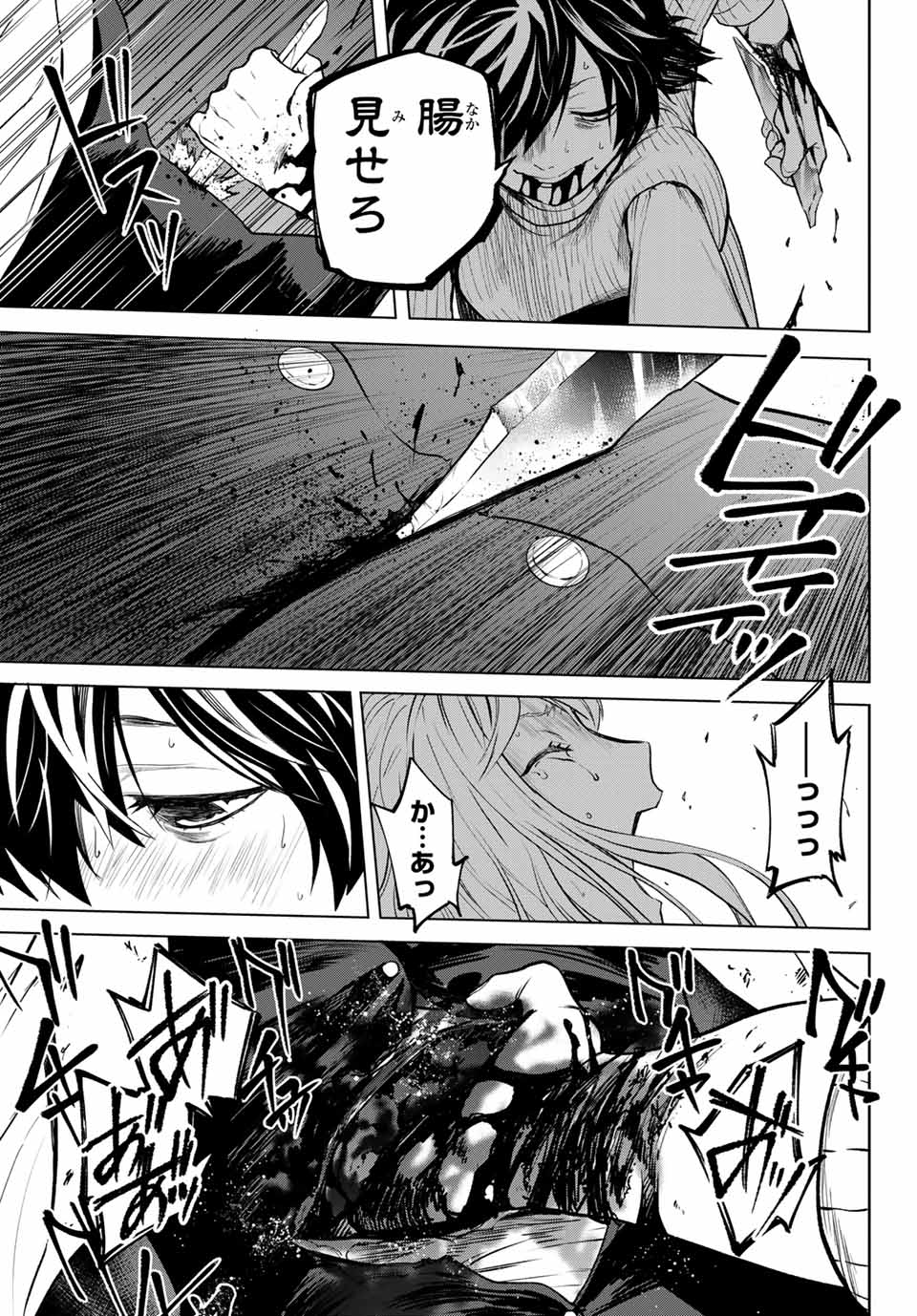 Konya wa Tsuki ga Kirei Desu ga, Toriaezu Shine - Chapter 52.3 - Page 10