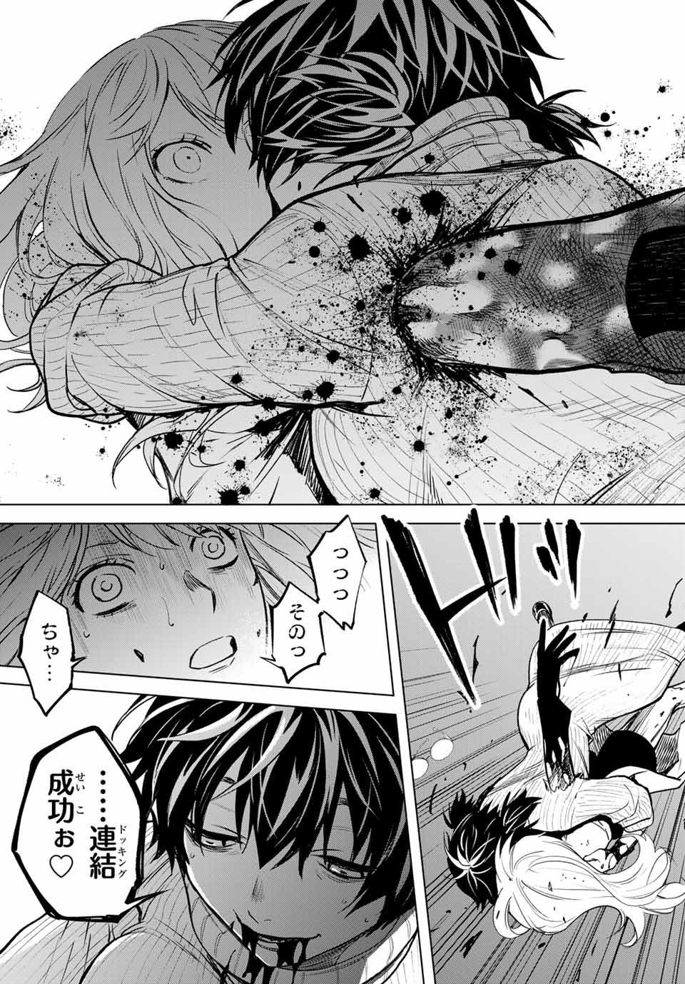 Konya wa Tsuki ga Kirei Desu ga, Toriaezu Shine - Chapter 52.3 - Page 8