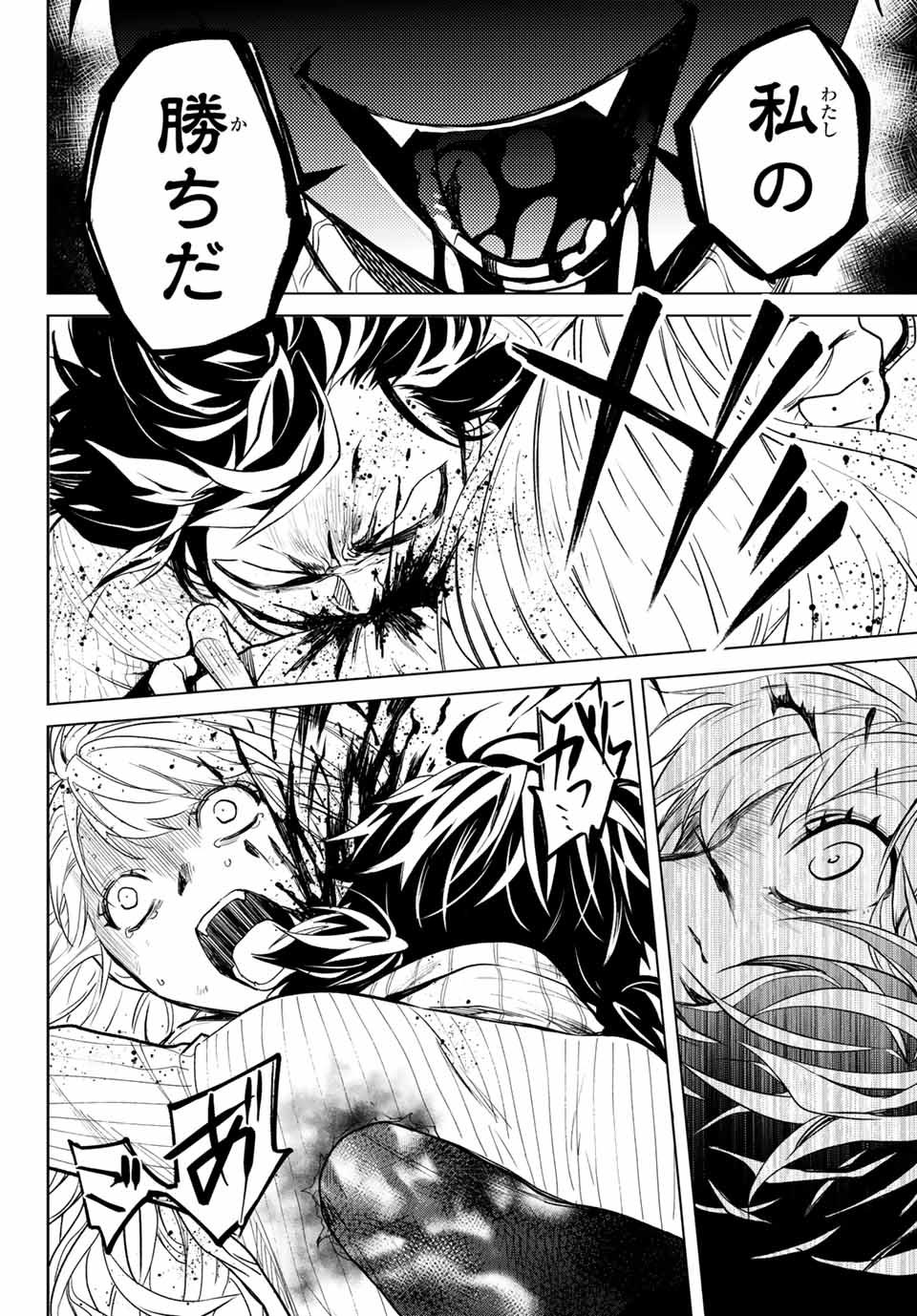 Konya wa Tsuki ga Kirei Desu ga, Toriaezu Shine - Chapter 52.3 - Page 9