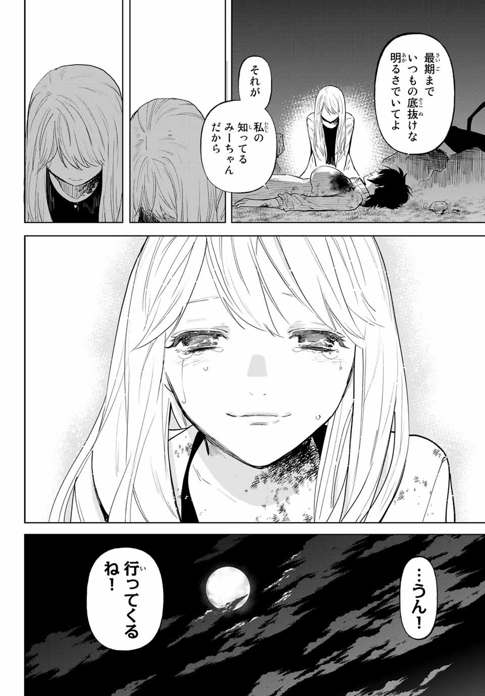 Konya wa Tsuki ga Kirei Desu ga, Toriaezu Shine - Chapter 53.1 - Page 10