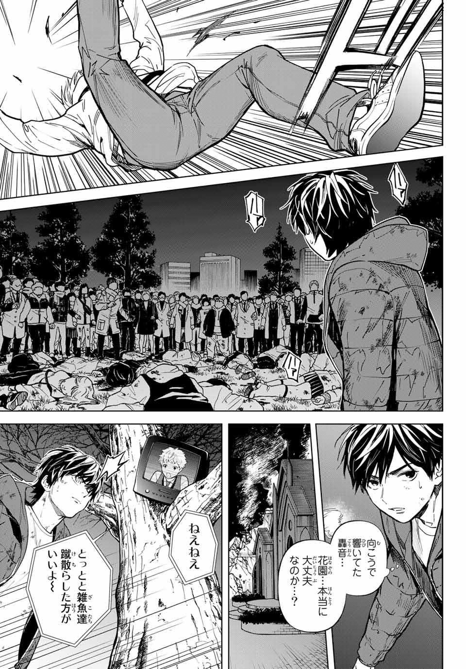 Konya wa Tsuki ga Kirei Desu ga, Toriaezu Shine - Chapter 53.1 - Page 11