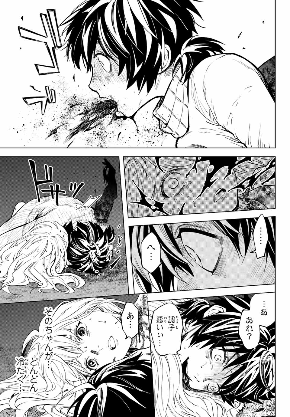 Konya wa Tsuki ga Kirei Desu ga, Toriaezu Shine - Chapter 53.1 - Page 3