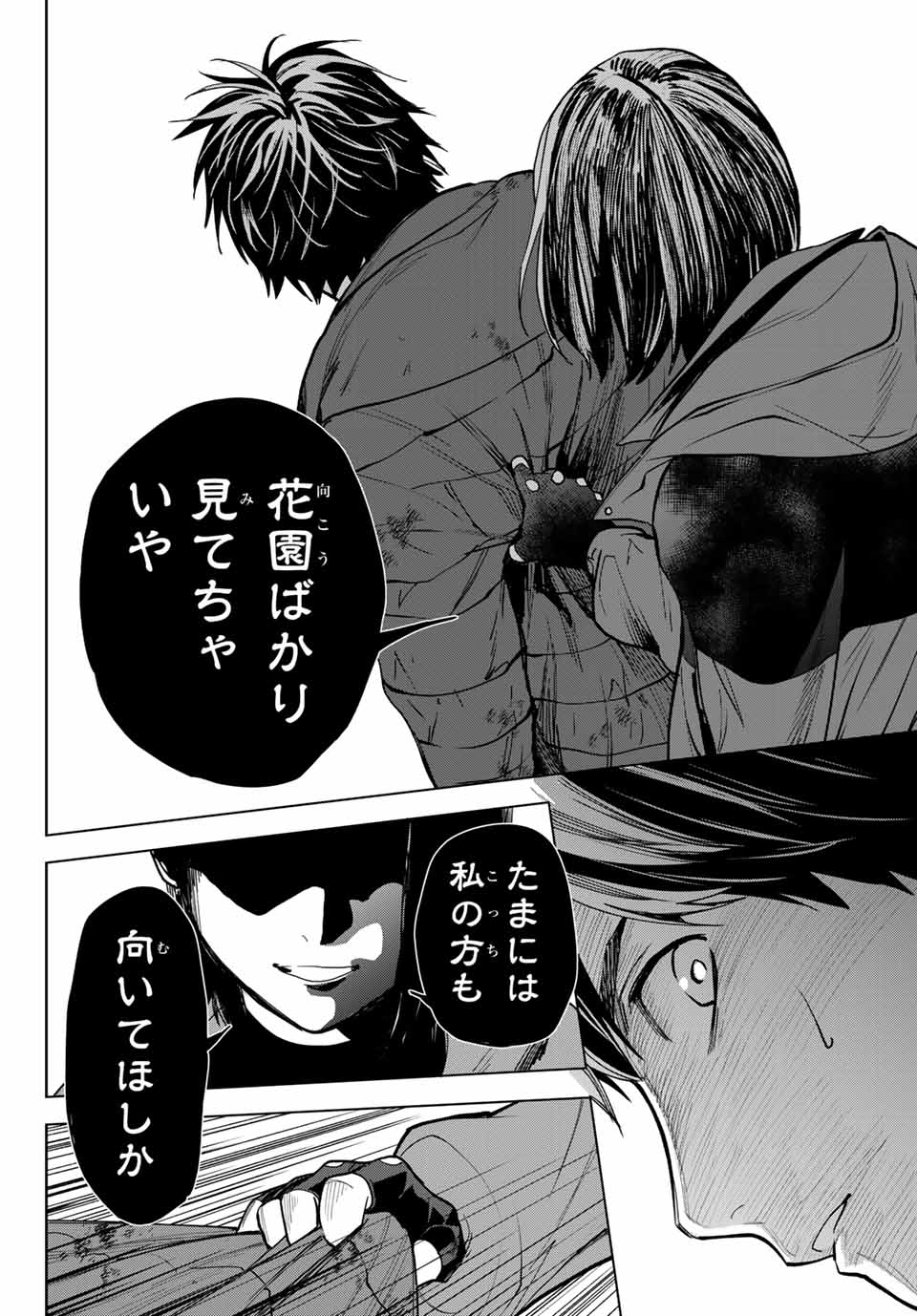 Konya wa Tsuki ga Kirei Desu ga, Toriaezu Shine - Chapter 53.2 - Page 13