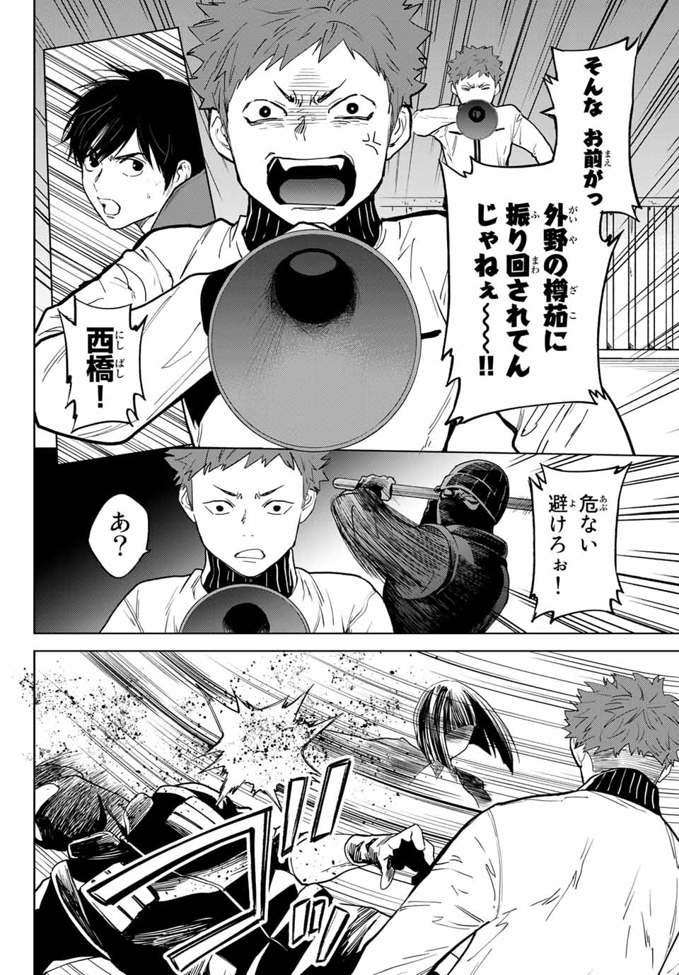 Konya wa Tsuki ga Kirei Desu ga, Toriaezu Shine - Chapter 53.2 - Page 3