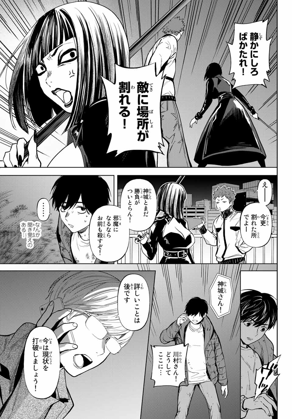 Konya wa Tsuki ga Kirei Desu ga, Toriaezu Shine - Chapter 53.2 - Page 4
