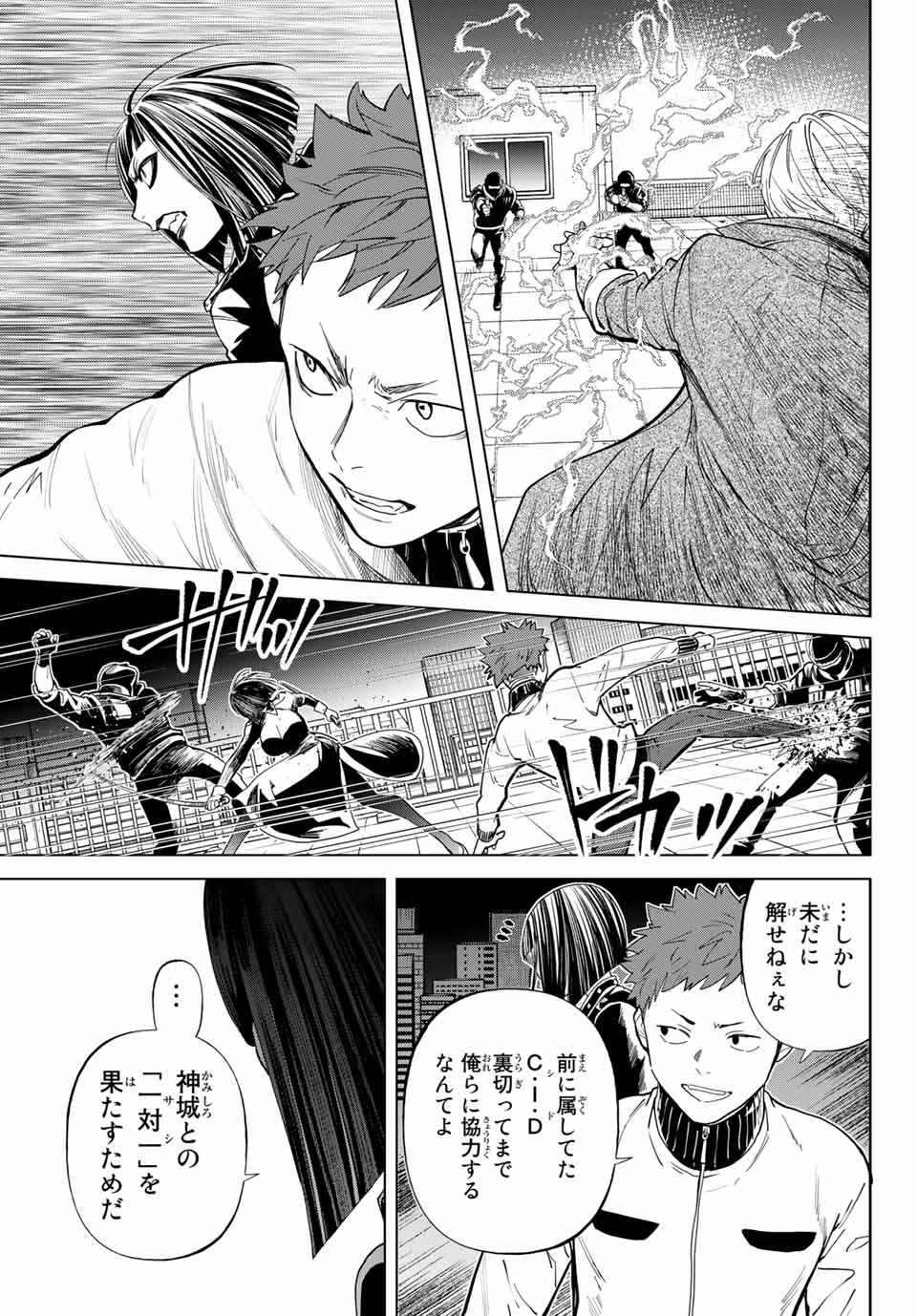 Konya wa Tsuki ga Kirei Desu ga, Toriaezu Shine - Chapter 53.2 - Page 6