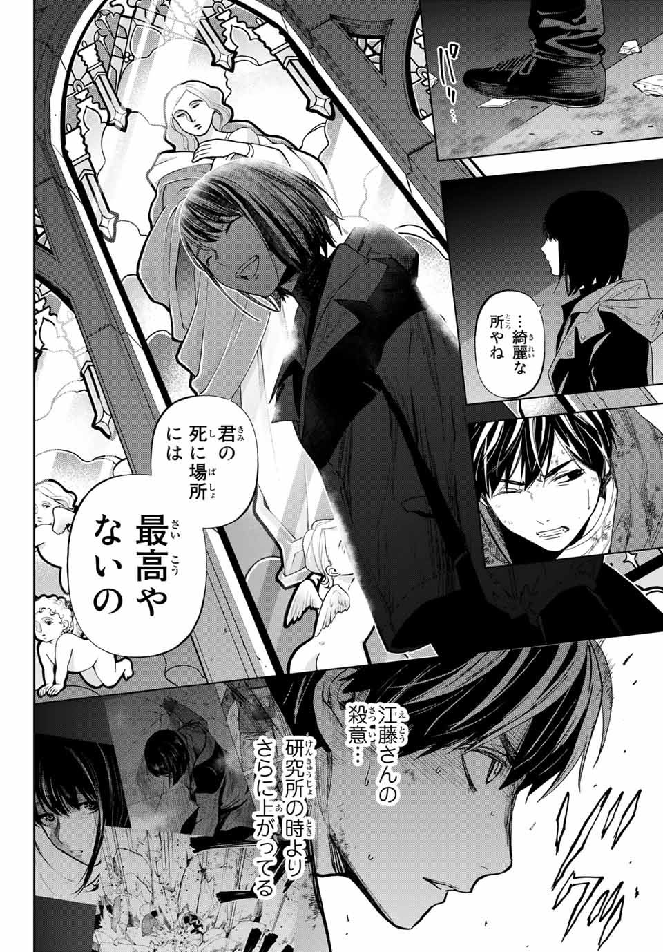 Konya wa Tsuki ga Kirei Desu ga, Toriaezu Shine - Chapter 53.3 - Page 1