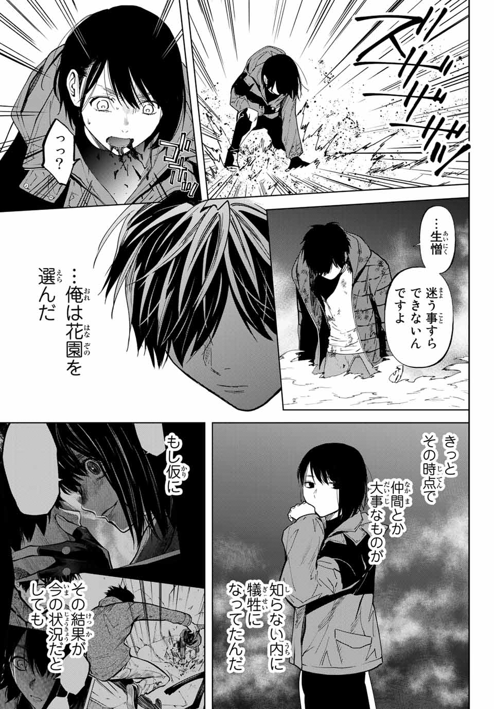 Konya wa Tsuki ga Kirei Desu ga, Toriaezu Shine - Chapter 53.3 - Page 12