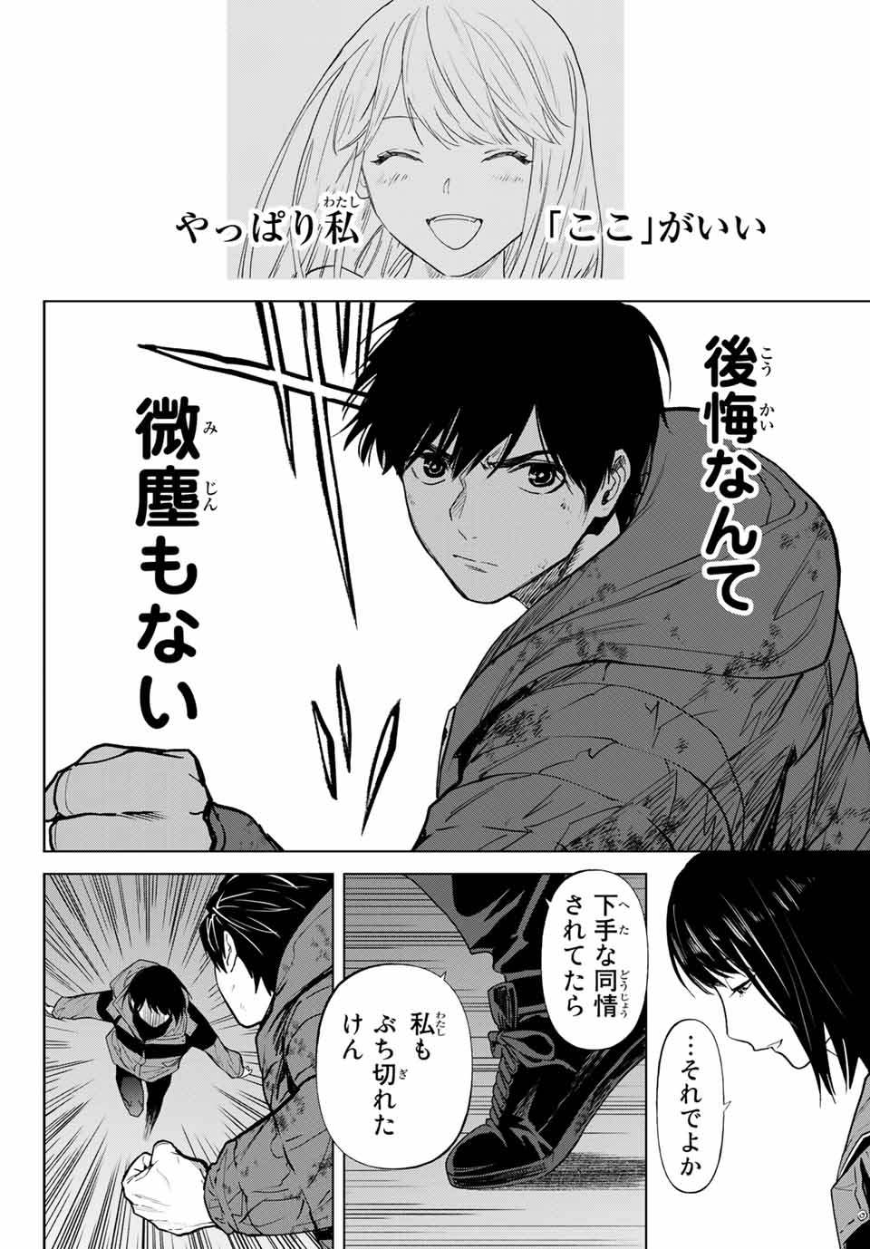 Konya wa Tsuki ga Kirei Desu ga, Toriaezu Shine - Chapter 53.3 - Page 13