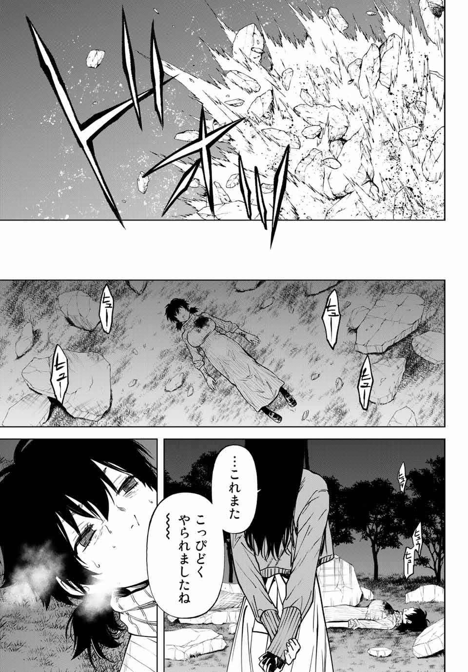 Konya wa Tsuki ga Kirei Desu ga, Toriaezu Shine - Chapter 53.3 - Page 14