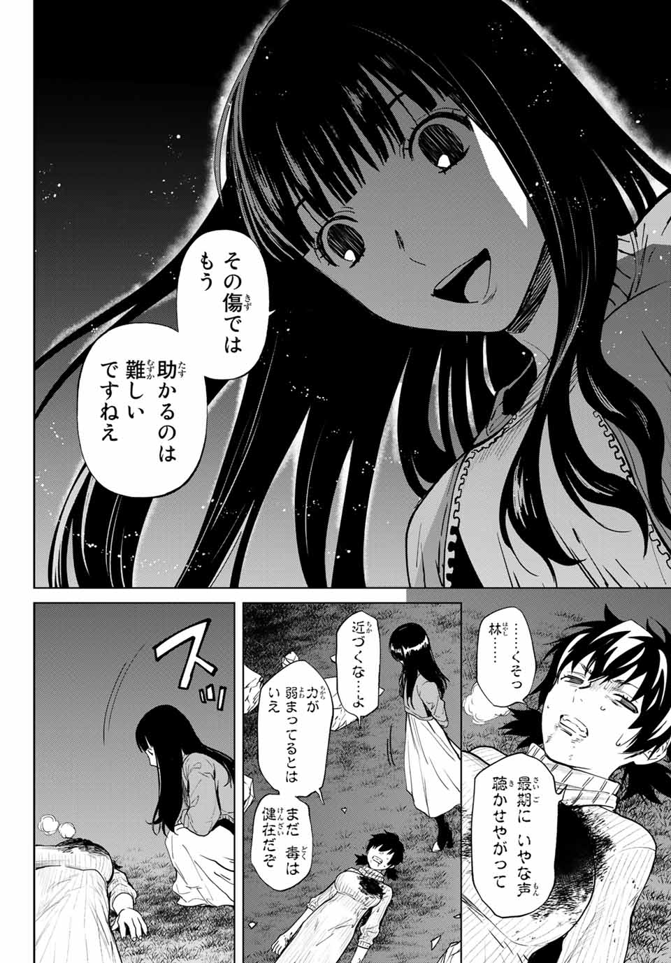 Konya wa Tsuki ga Kirei Desu ga, Toriaezu Shine - Chapter 53.3 - Page 15