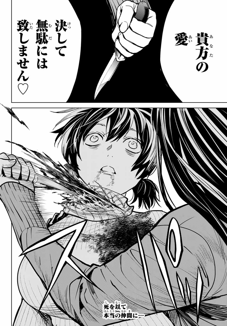 Konya wa Tsuki ga Kirei Desu ga, Toriaezu Shine - Chapter 53.3 - Page 17