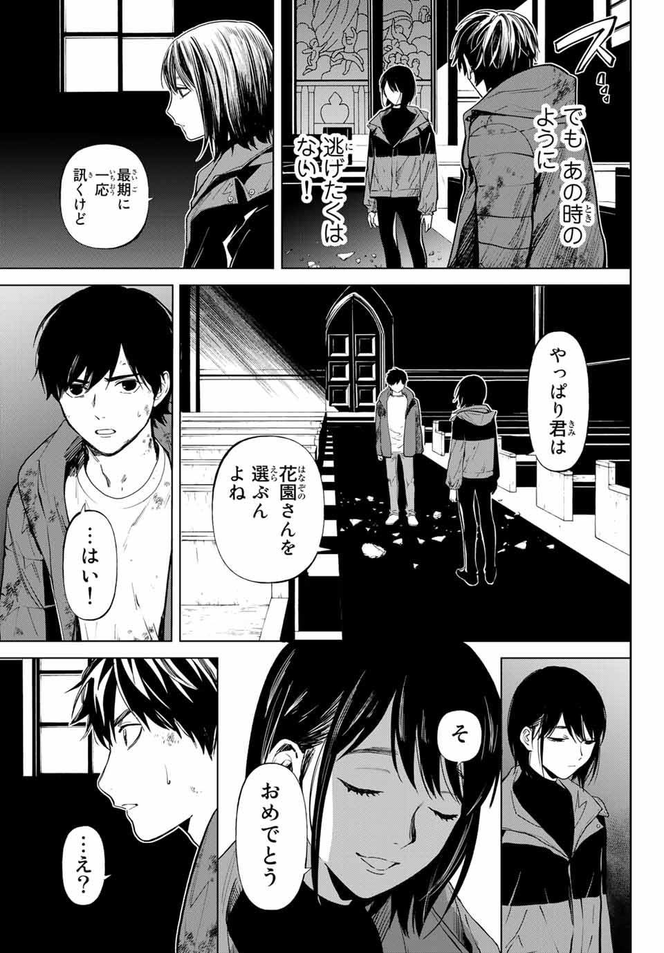 Konya wa Tsuki ga Kirei Desu ga, Toriaezu Shine - Chapter 53.3 - Page 2