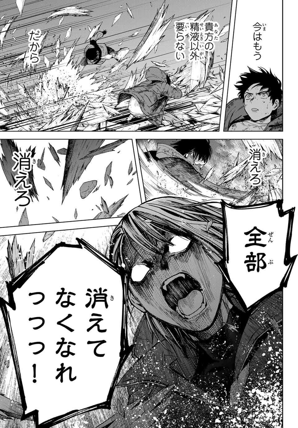 Konya wa Tsuki ga Kirei Desu ga, Toriaezu Shine - Chapter 54.1 - Page 11