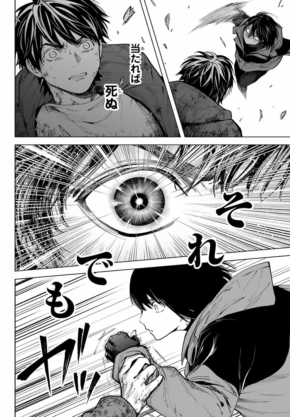 Konya wa Tsuki ga Kirei Desu ga, Toriaezu Shine - Chapter 54.1 - Page 12