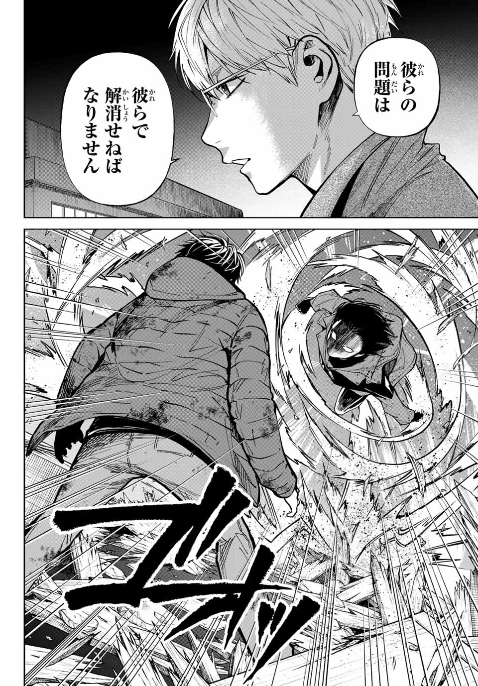 Konya wa Tsuki ga Kirei Desu ga, Toriaezu Shine - Chapter 54.1 - Page 2