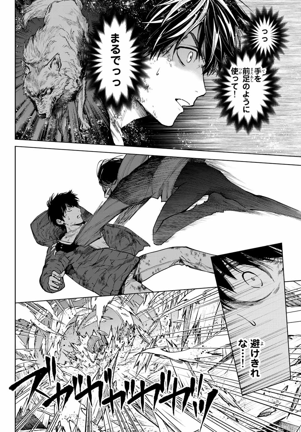 Konya wa Tsuki ga Kirei Desu ga, Toriaezu Shine - Chapter 54.1 - Page 6