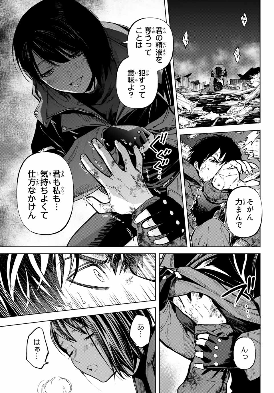 Konya wa Tsuki ga Kirei Desu ga, Toriaezu Shine - Chapter 54.1 - Page 7