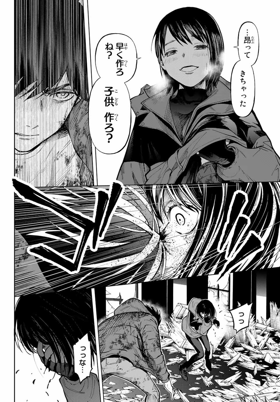 Konya wa Tsuki ga Kirei Desu ga, Toriaezu Shine - Chapter 54.1 - Page 8