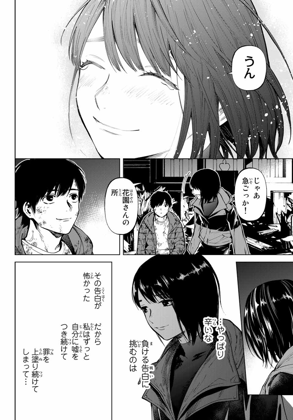 Konya wa Tsuki ga Kirei Desu ga, Toriaezu Shine - Chapter 54.2 - Page 10