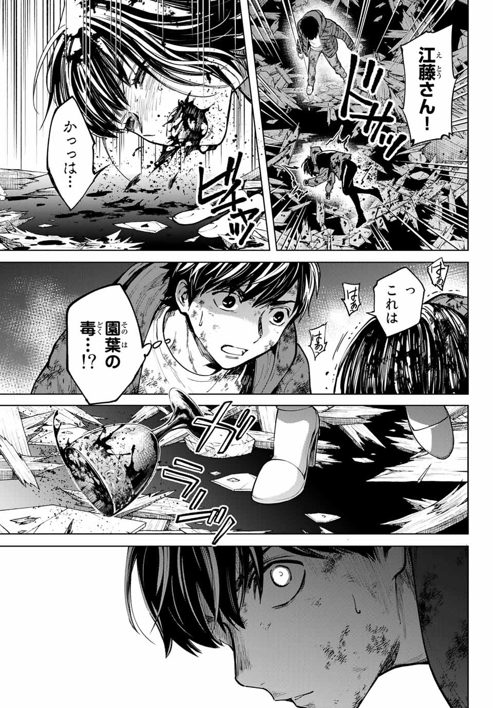 Konya wa Tsuki ga Kirei Desu ga, Toriaezu Shine - Chapter 54.2 - Page 13