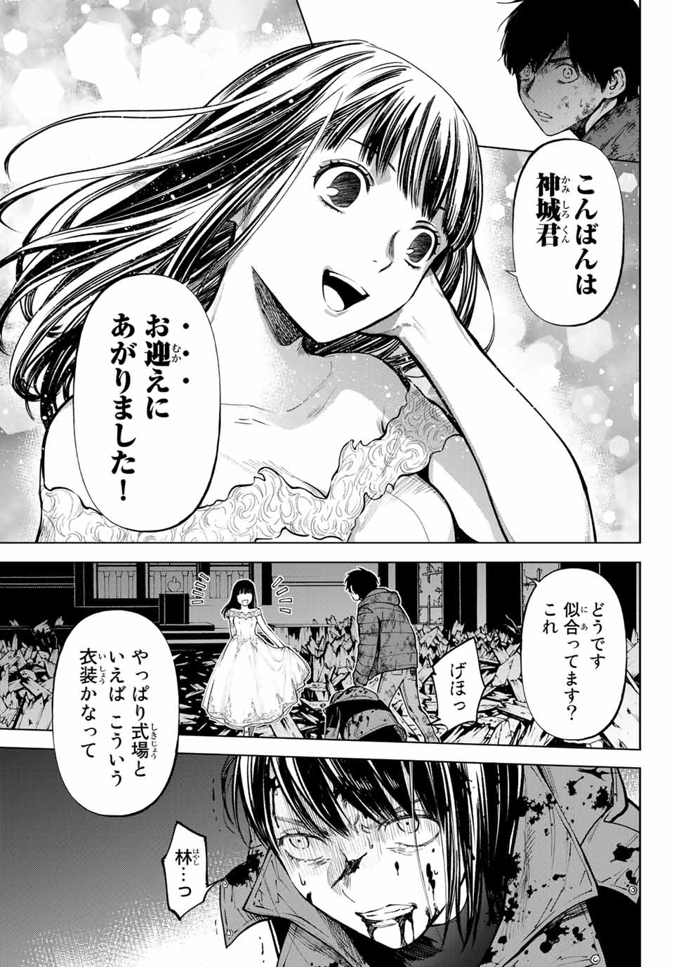 Konya wa Tsuki ga Kirei Desu ga, Toriaezu Shine - Chapter 54.2 - Page 15