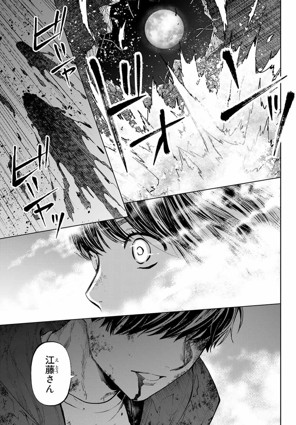 Konya wa Tsuki ga Kirei Desu ga, Toriaezu Shine - Chapter 54.2 - Page 3