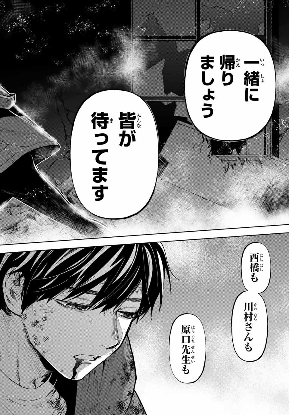 Konya wa Tsuki ga Kirei Desu ga, Toriaezu Shine - Chapter 54.2 - Page 4