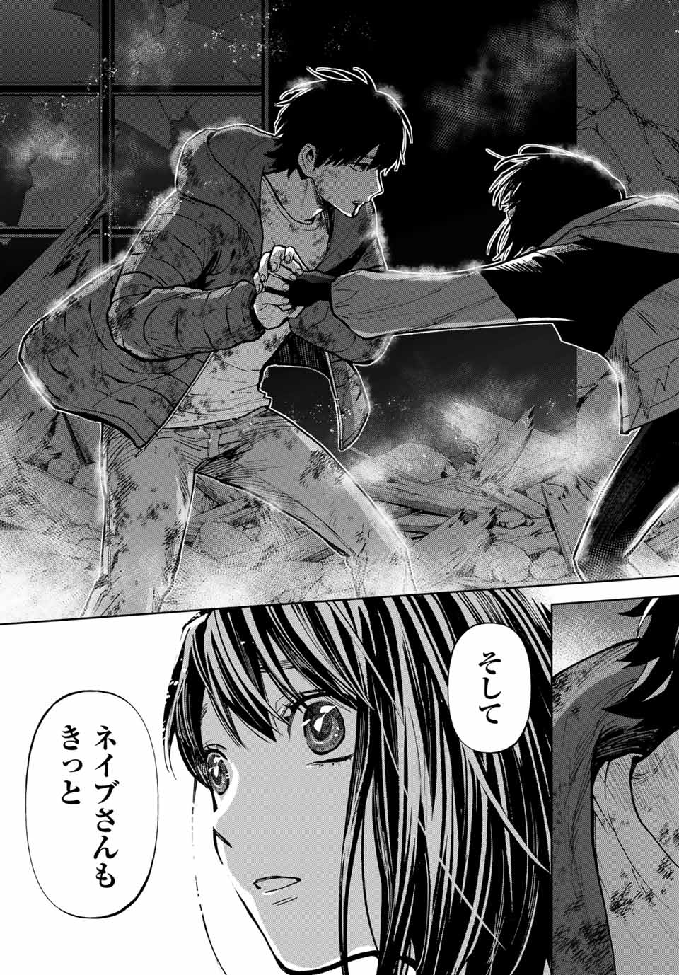 Konya wa Tsuki ga Kirei Desu ga, Toriaezu Shine - Chapter 54.2 - Page 5