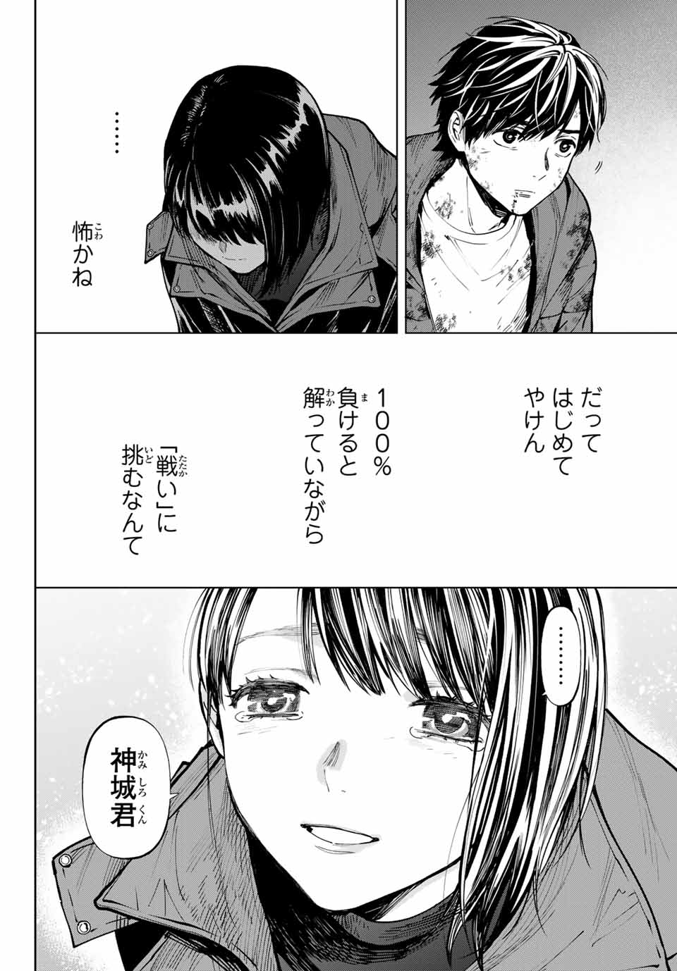 Konya wa Tsuki ga Kirei Desu ga, Toriaezu Shine - Chapter 54.2 - Page 8