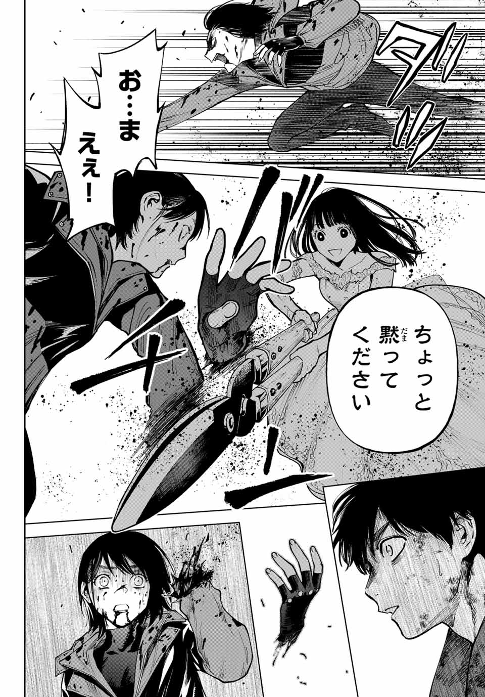 Konya wa Tsuki ga Kirei Desu ga, Toriaezu Shine - Chapter 54.3 - Page 1