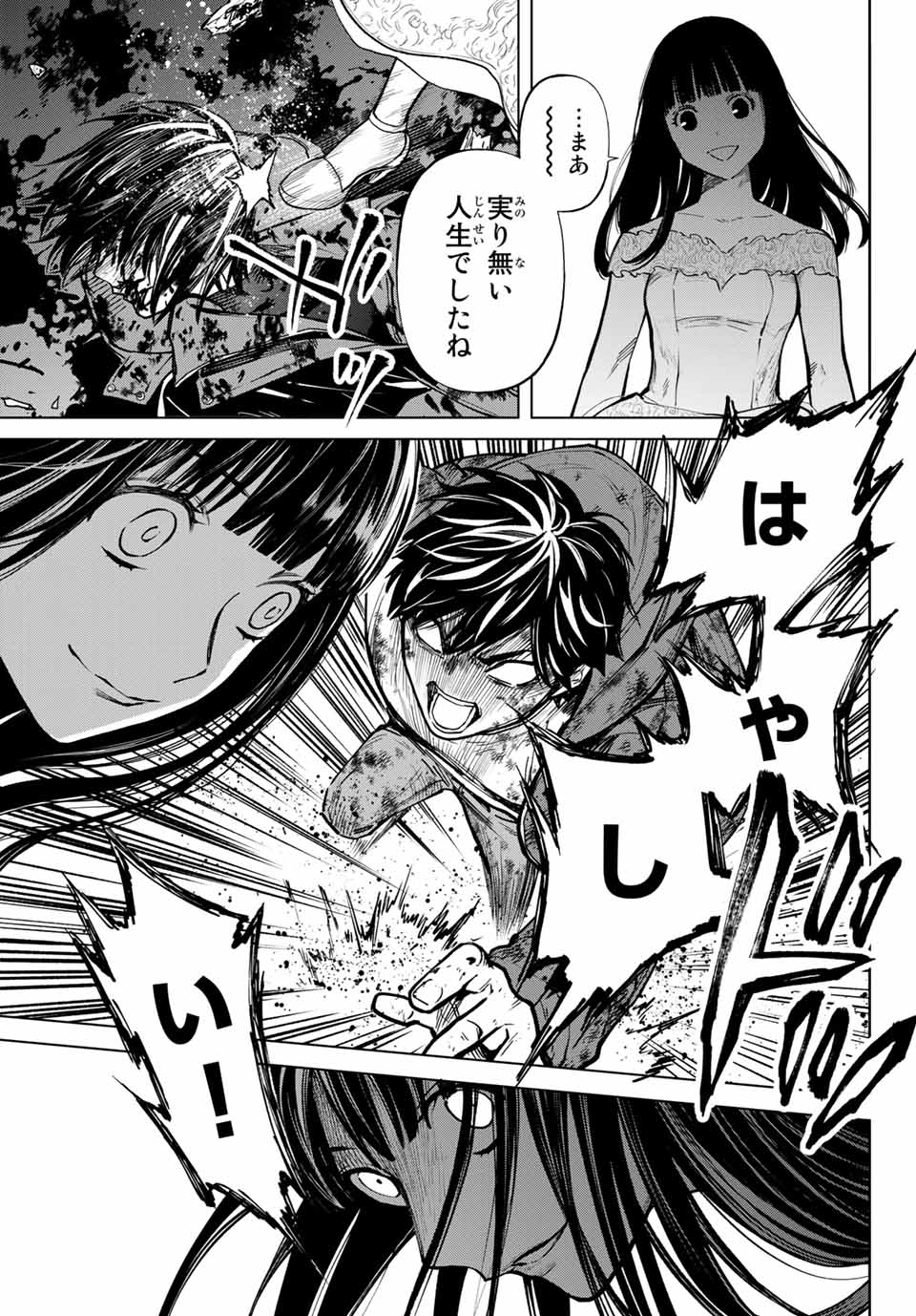 Konya wa Tsuki ga Kirei Desu ga, Toriaezu Shine - Chapter 54.3 - Page 10