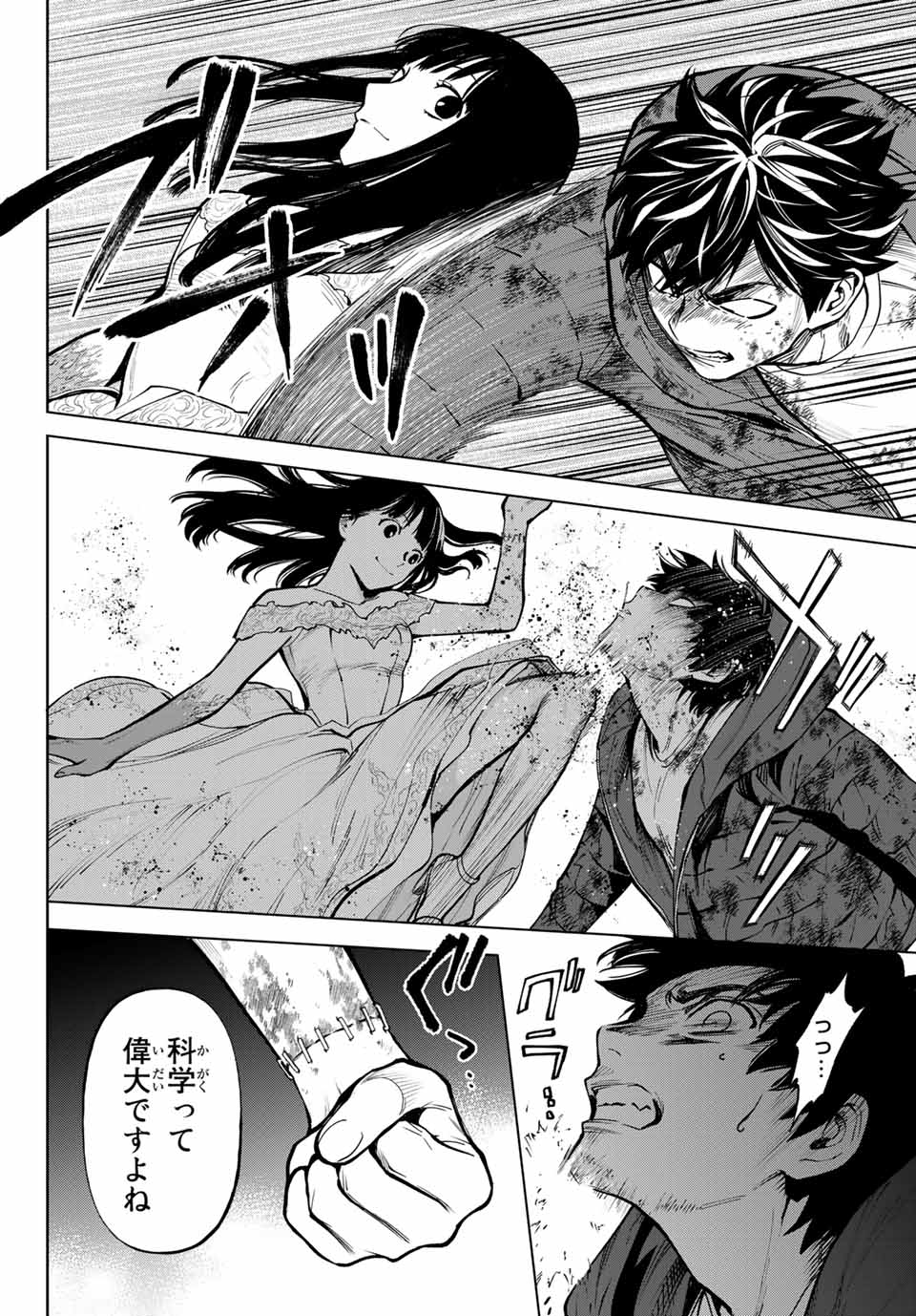 Konya wa Tsuki ga Kirei Desu ga, Toriaezu Shine - Chapter 54.3 - Page 11