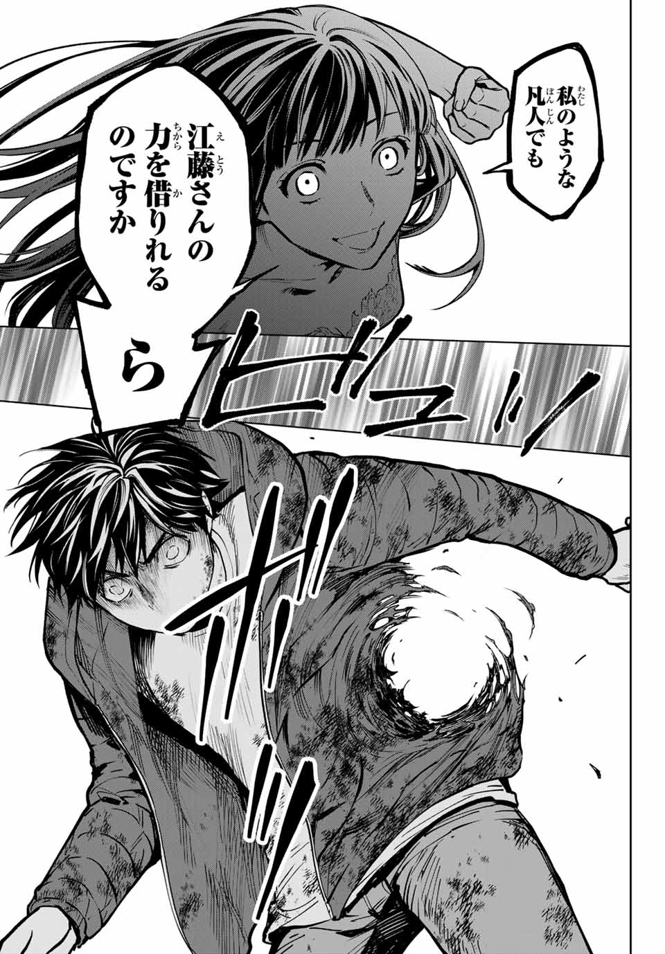 Konya wa Tsuki ga Kirei Desu ga, Toriaezu Shine - Chapter 54.3 - Page 12